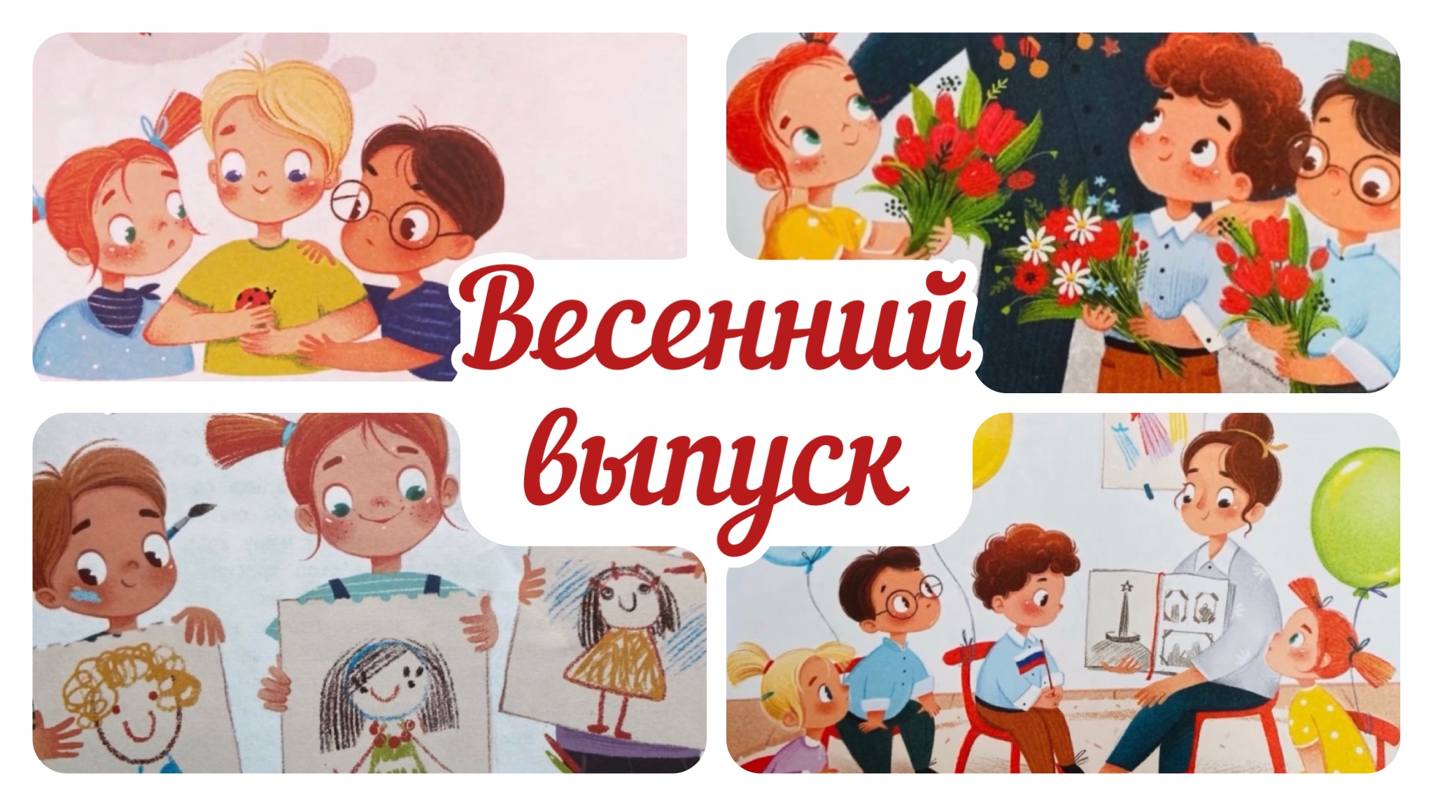 СБОРНИК Сказок про детский сад. Весенний выпуск. Аудиосказка. Адаптация к детскому саду. Катя Хвости