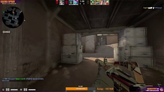 #CSGO | #Выхурка | #SashaSpray