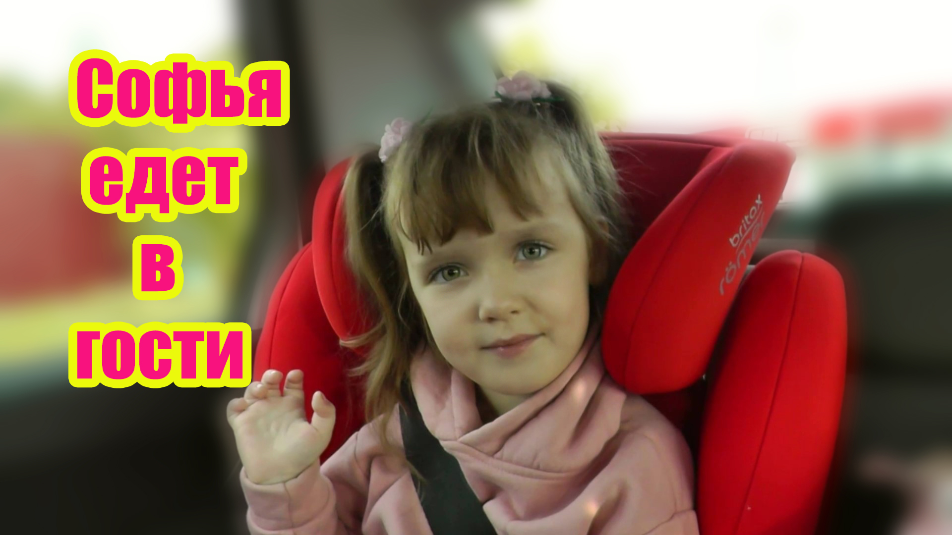 Гуляем с подружками на Детской Площадке в Парке в соседнем городе