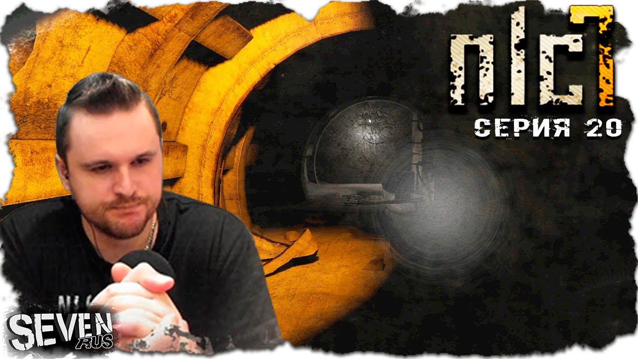 ОБНАРУЖИЛ СИСТЕМУ ТЕЛЕПОРТОВ ► S.T.A.L.K.E.R. NLC 7.  Серия 20