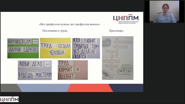 Социализация детей с ОВЗ через систему внеурочной деятельности и дополнительного образования