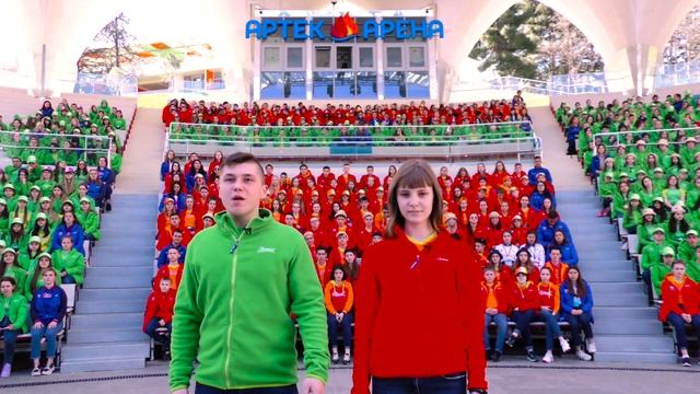 Традиционный «артековский привет» участникам ММСО-2019.mp4