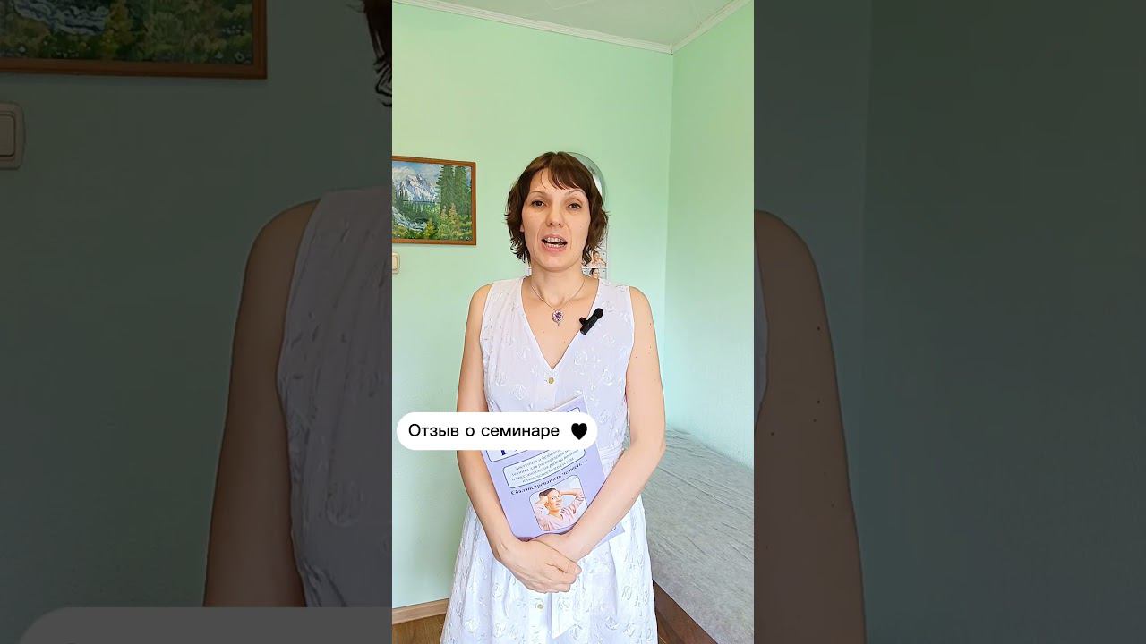 Отзыв о семинаре по Резет