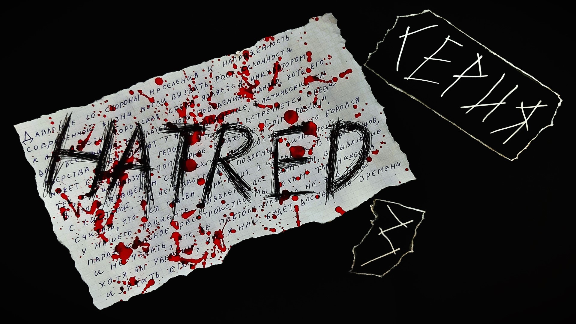 HATRED - ПРОХОЖДЕНИЕ (от первого лица) - СЕРИЯ 3 (ФИНАЛ)