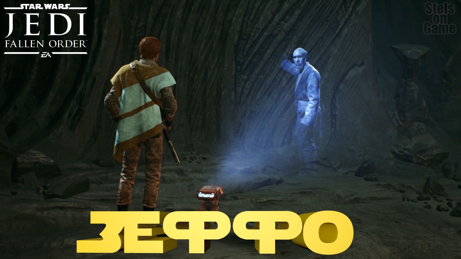 Star Wars Jedi: Fallen Order ► Прохождение Часть 5