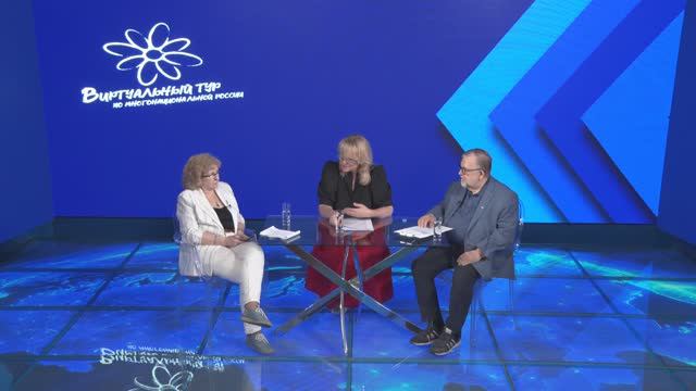 В студии эксперты и организаторы Телемарафона «Виртуальный тур по многонациональной России»