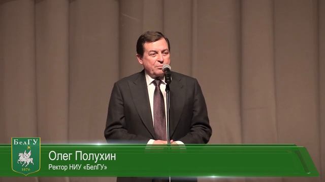 НИУ «БелГУ» поздравил женщин с 8 марта