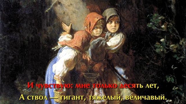 "Детство" (Коренблит - Бунин). Мегапроект "Экология русского языка. Синтез слова и музыки"