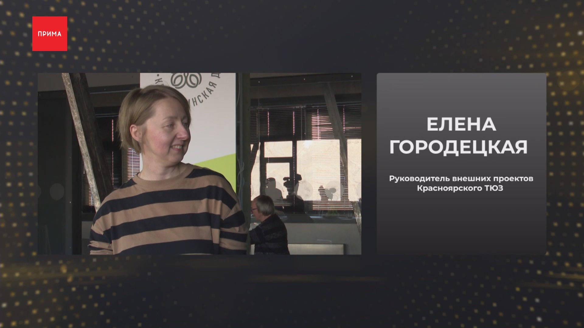 «Деловые клюшки»: планы ТЮЗа