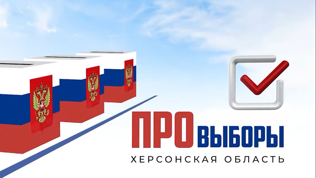 Что такое экстерриториальные избирательные участки. "ПРОвыборы"