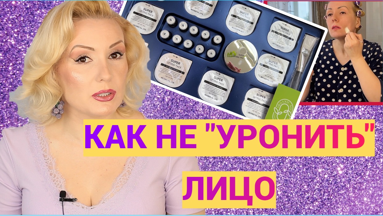 КАК "УДЕРЖАТЬ" ЛИЦО//ЧЕТКИЙ ОВАЛ ЛИЦА БЕЗ СКАЛЬПЕЛЯ