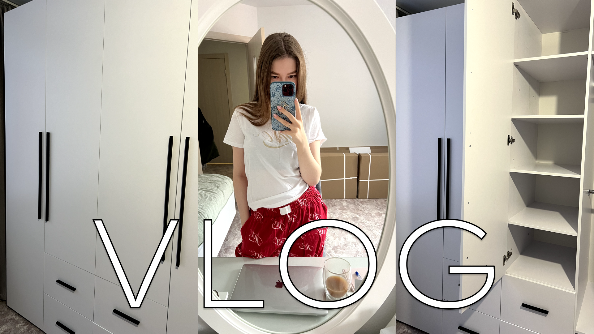 ВЛОГ | НОВЫЙ ШКАФ | РАСКЛАДЫВАЕМ ВЕЩИ | ДВА ДНЯ СО МНОЙ