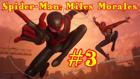 Marvel's Spider-Man: Miles Morales | Человек-Паук: Майлз Моралес #3
