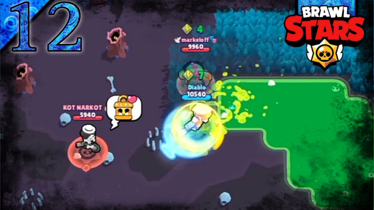 Brawl Stars | Одиночное Столкновение | 12