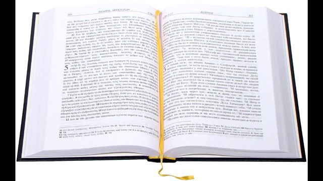 Второе послание к Тимофею святого апостола Павла