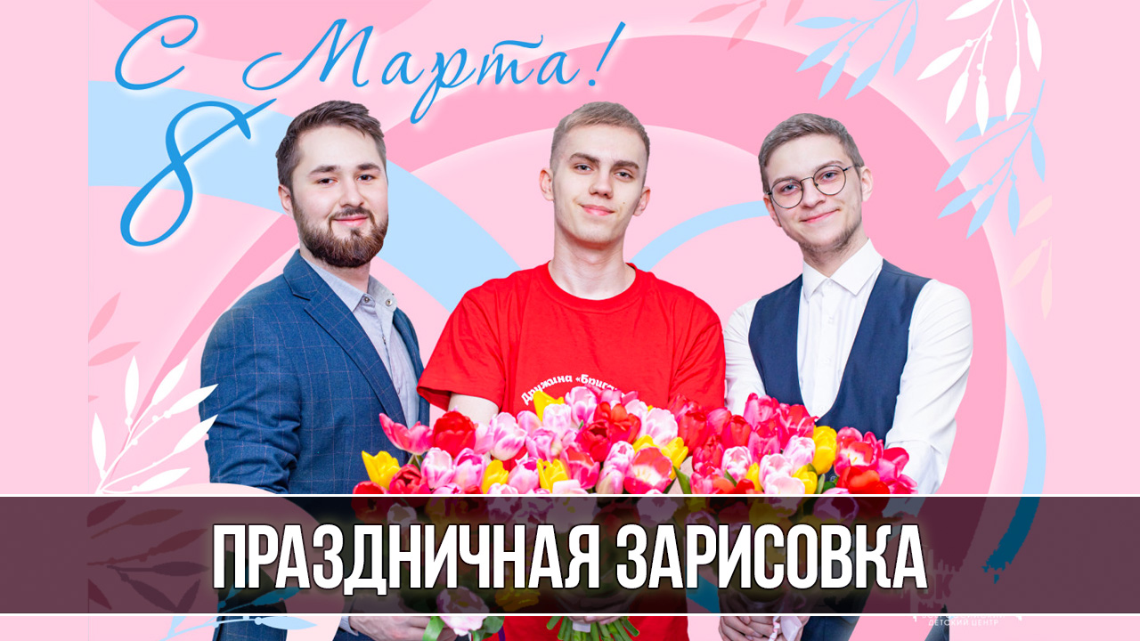 Всероссийский детский центр «Океан» поздравляет с Международным женским днём!