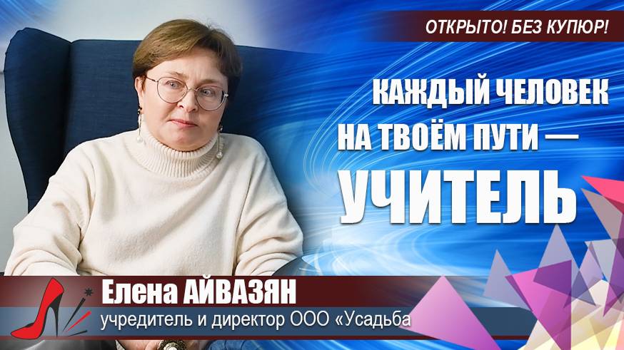 #НаШПИЛЬКЕ с Еленой Айвазян. Программа 40