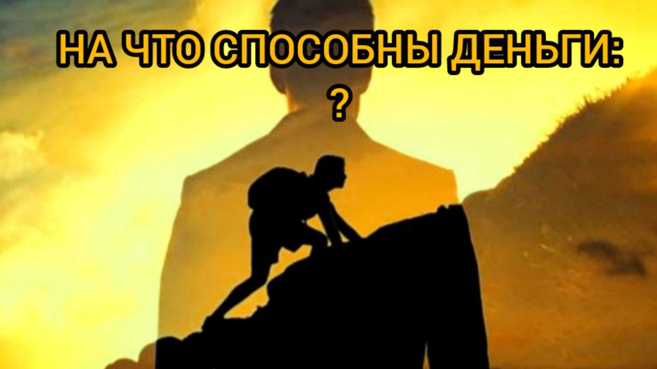 11. Капитал.- #Мотивация #Саморазвитие #Успех #SHORTS