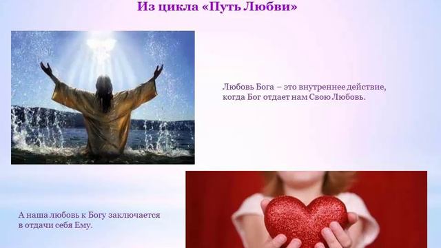 Испытание любовью, ч. 4. Закон обуздания