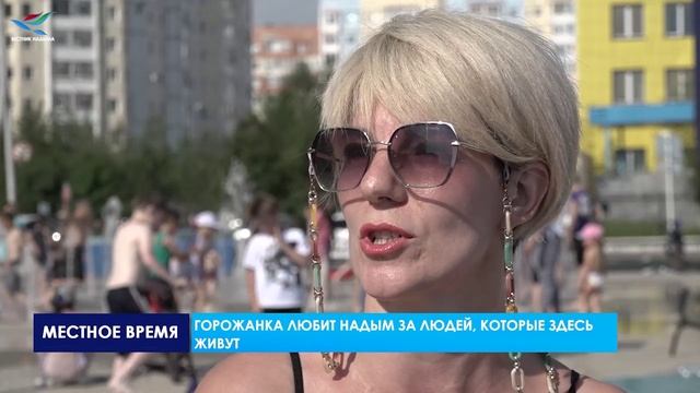 ЭТО НАШ ГОРОД (28.06.22)