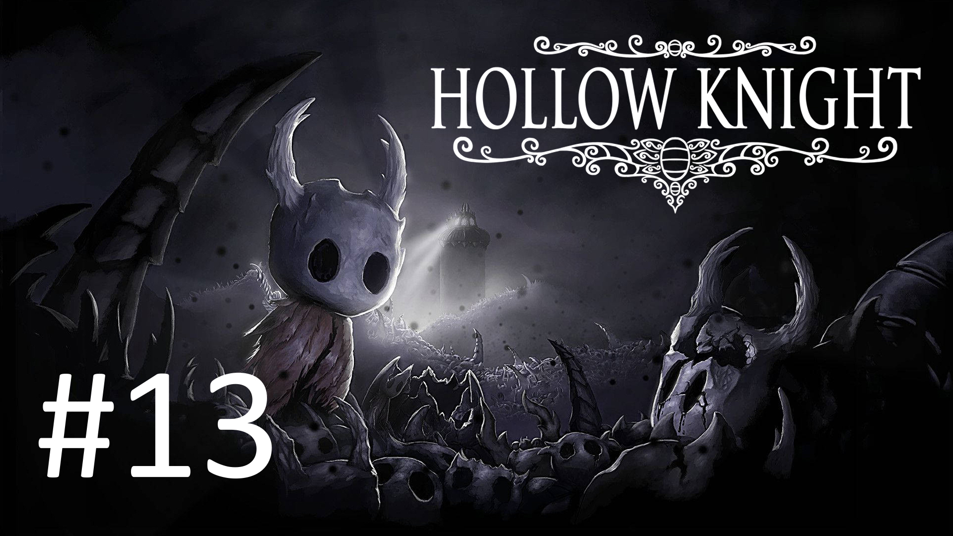 Прохождение Hollow Knight - Часть 13