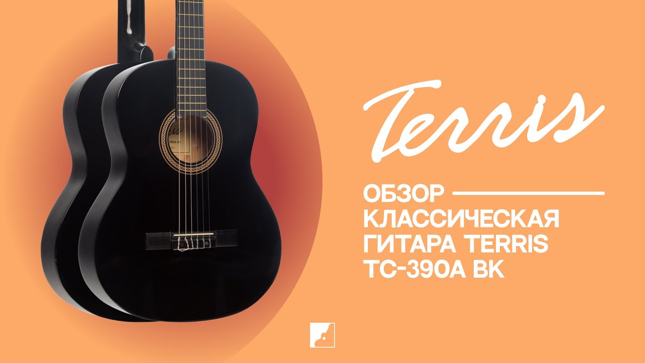 Обзор классической гитары TERRIS TC-390A BK