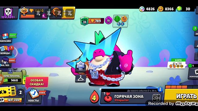 Тест обновы в Бравле