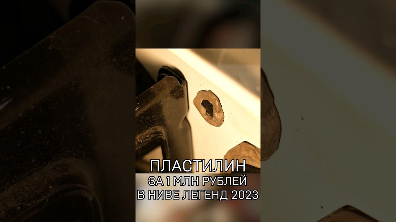 Нива Легенд из пластилина