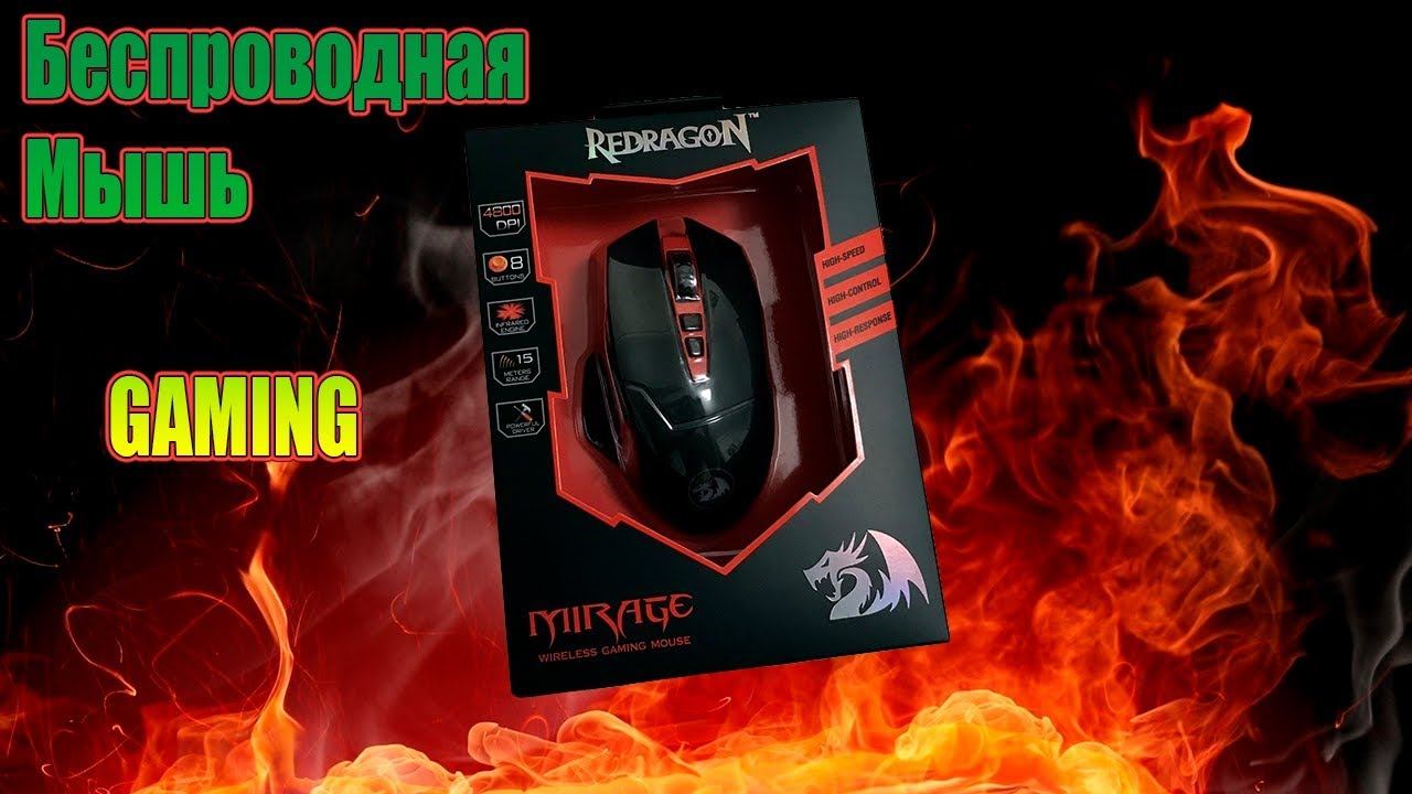 Live обзор REDRAGON MIRAGE.  Розыгрыш в студию!