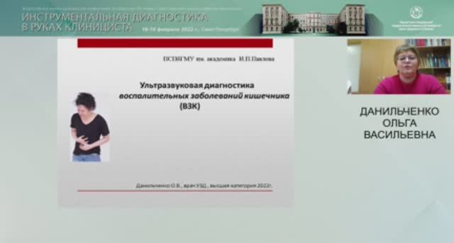 Ольга Васильевна Данильченко, 19.02.22