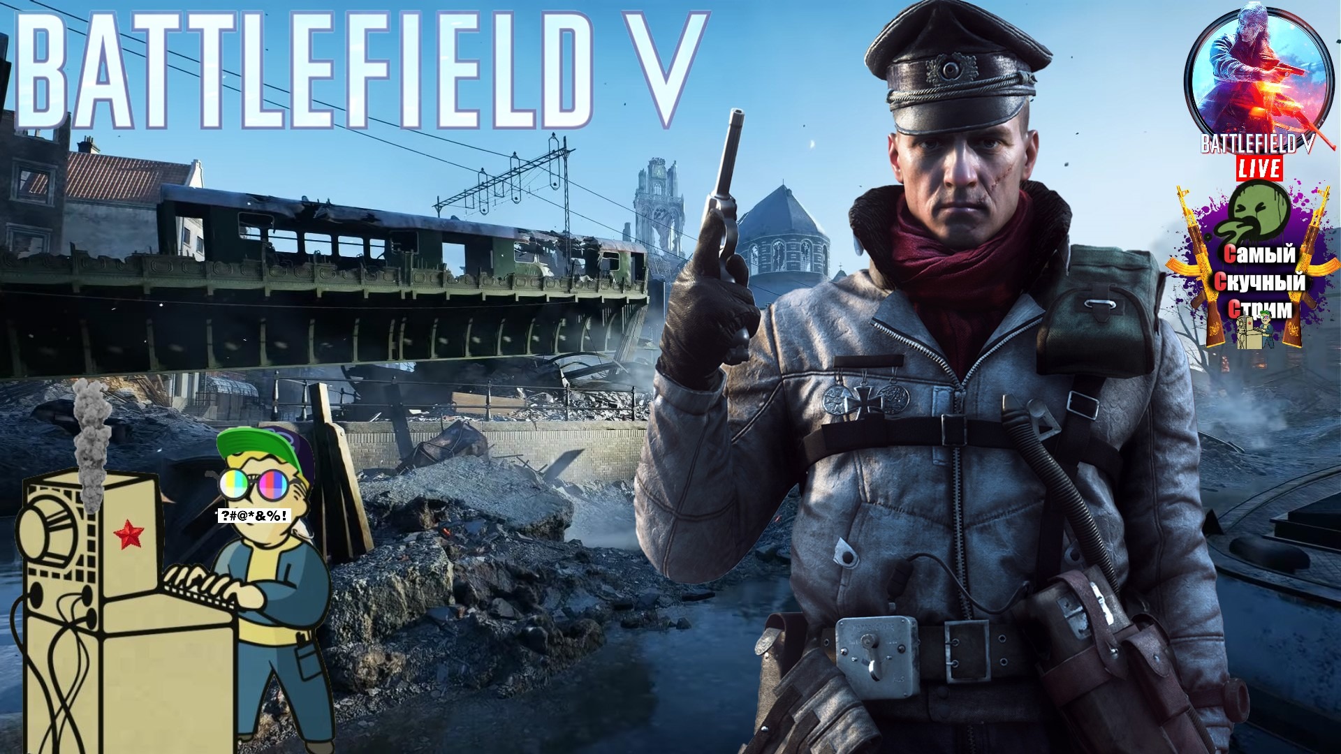 Battlefield V Батлфилд 5 | Лифтремонт | Поле боя