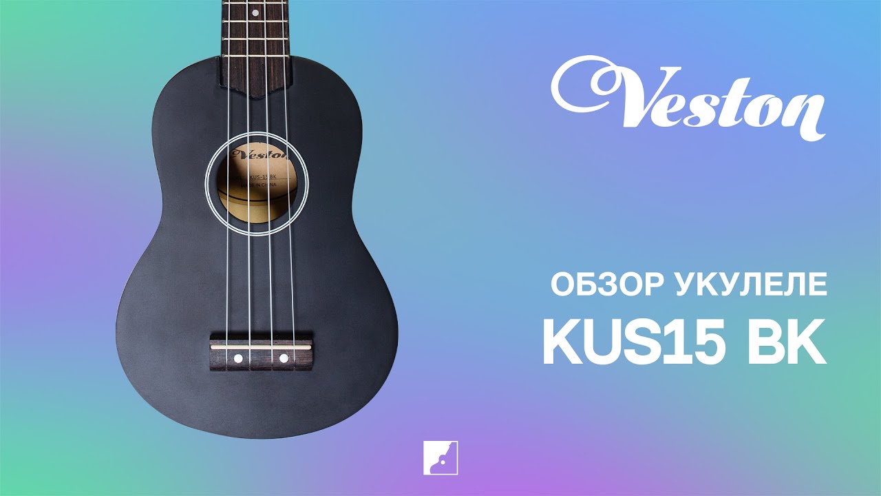 Укулеле сопрано VESTON KUS15 BK