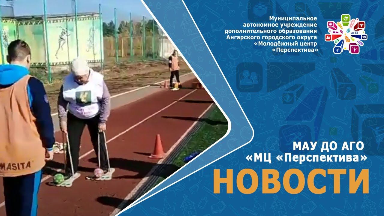 Спортивный праздник. Ангарск. 29 сентября 2022 год