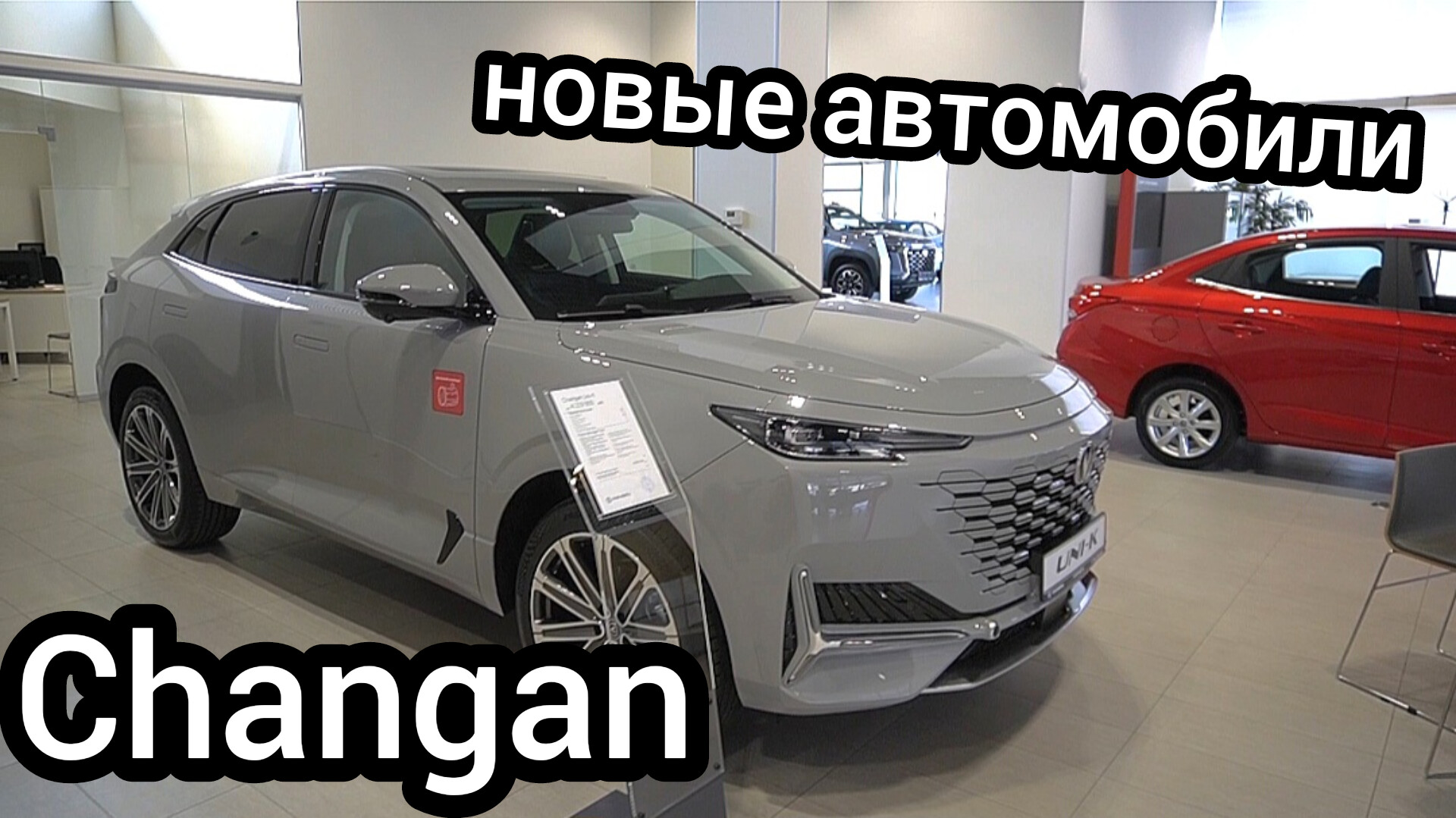 "Changan" выкатил новый Седан, по невероятной цене. Смотрю, что ещё есть в наличии и за сколько