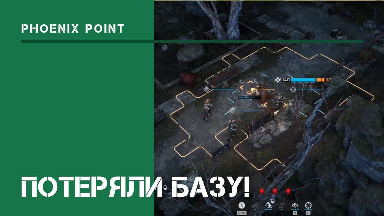 Потеряли базу! _ Phoenix Point: прохождение на Легенде _ #11