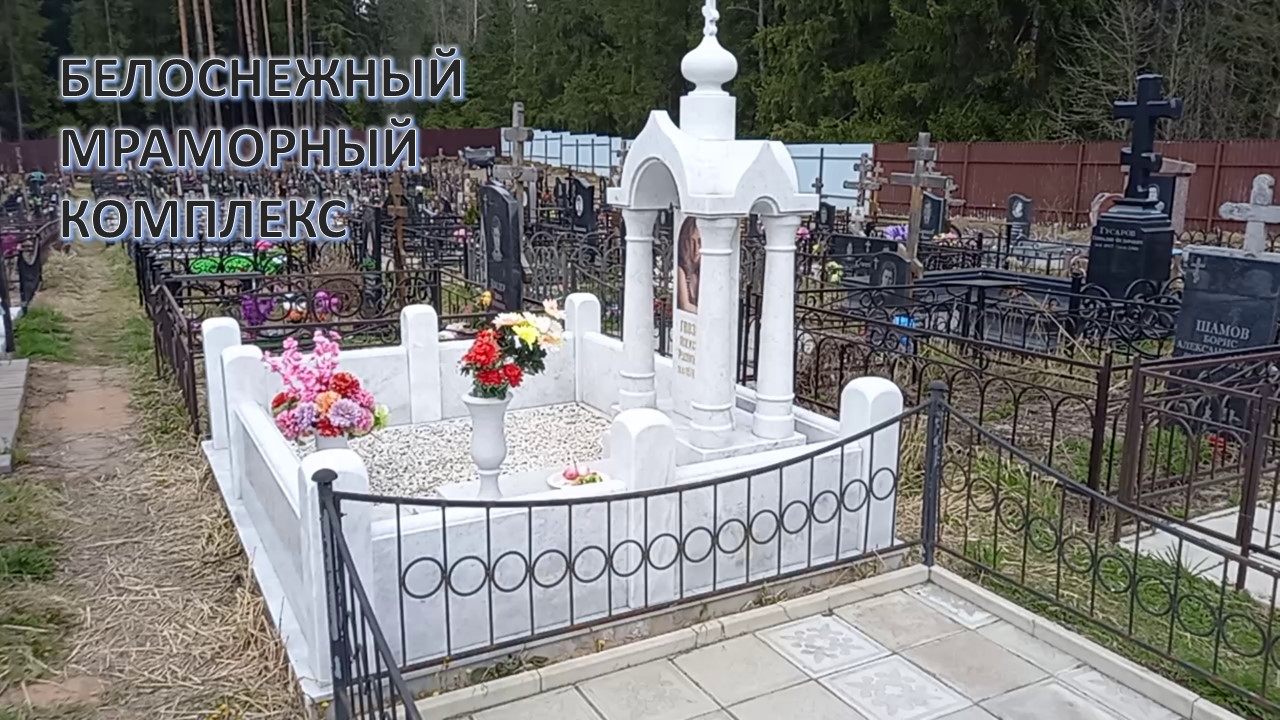 Белоснежный комплекс из мрамора.