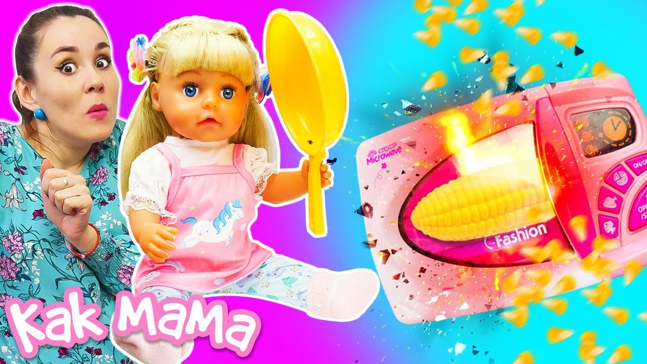 Эмили готовит ПОПКОРН! Игры для детей в готовку с Беби Бон - Как мама