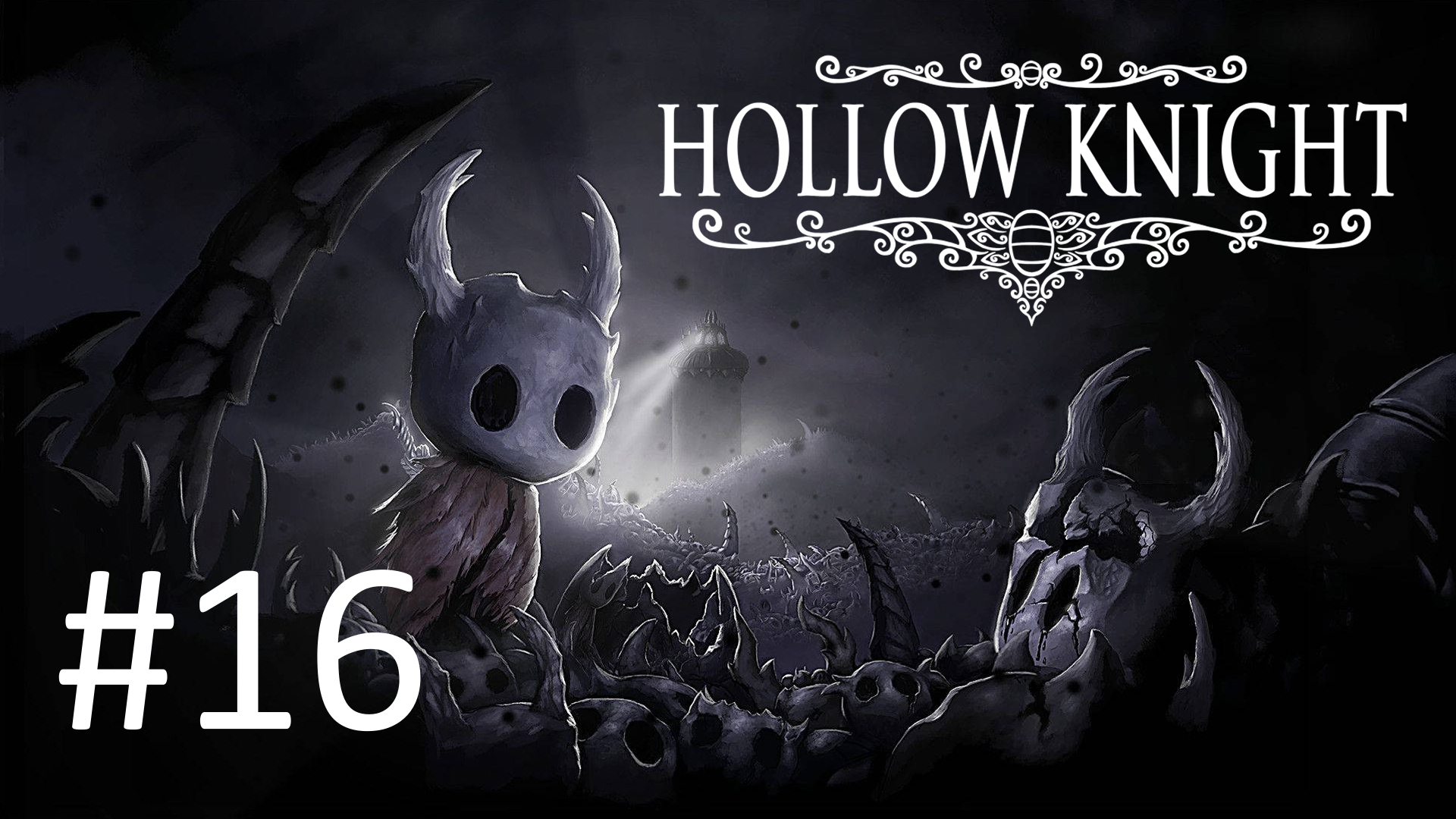 Прохождение Hollow Knight - Часть 16