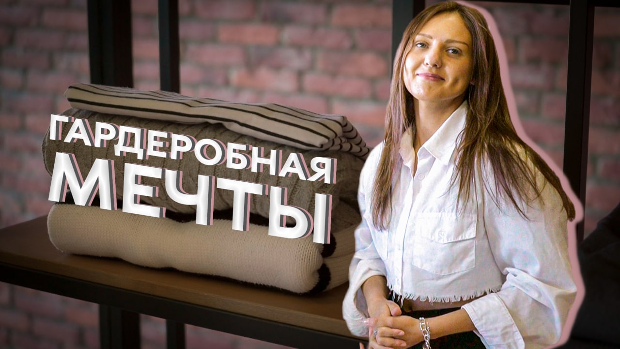 Хранение вещей | Причина беспорядка в шкафу