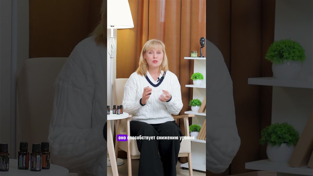 Эфирные масла от стресса