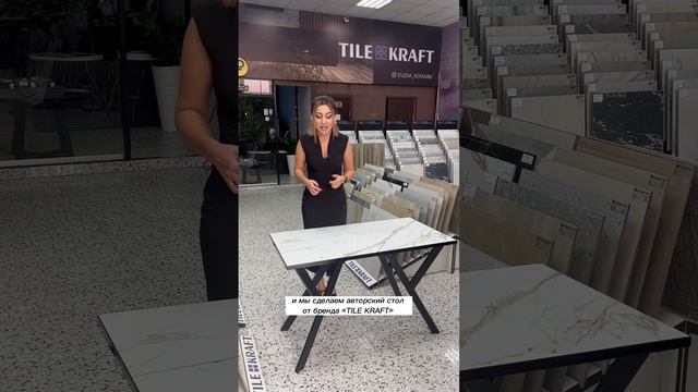 Стол 120*60 столешница из керамогранита