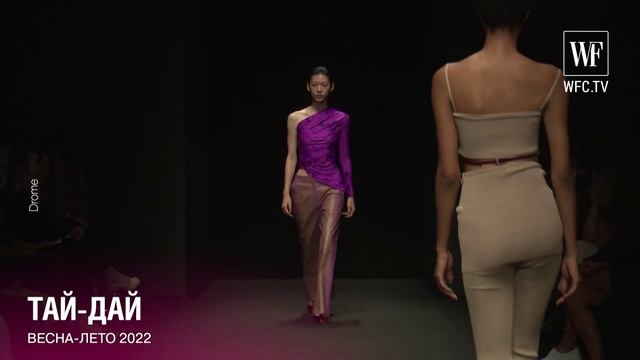 ТЕНДЕНЦИИ | ТАЙ-ДАЙ | ВЕСНА-ЛЕТО 2022