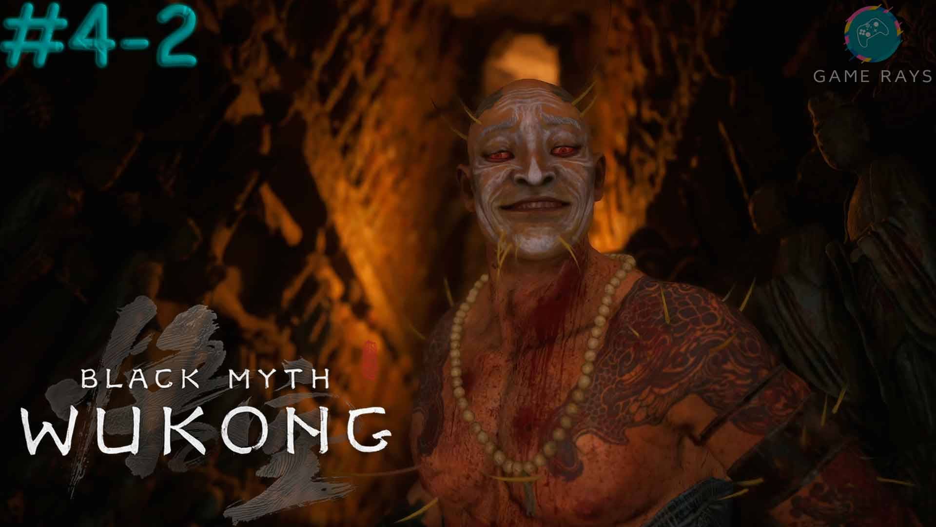 Black Myth: Wukong #4-2 ➤ Небелый