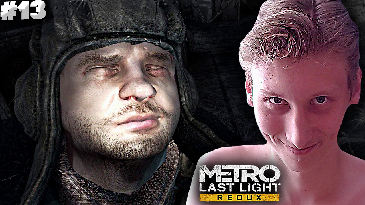 НАСТИГ ПРЕДАТЕЛЯ ► Metro: Last Light Redux #13