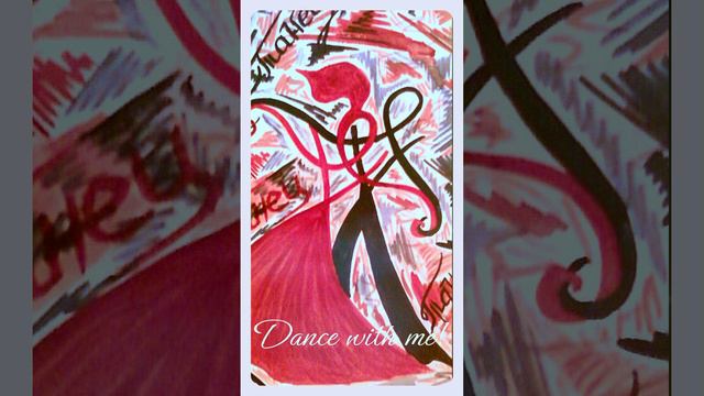 Танцуй со мной!