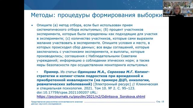 Как стать автором научного журнала тренды в научной коммуникации