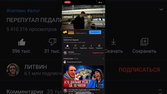 Перепутал педали реакцыя
