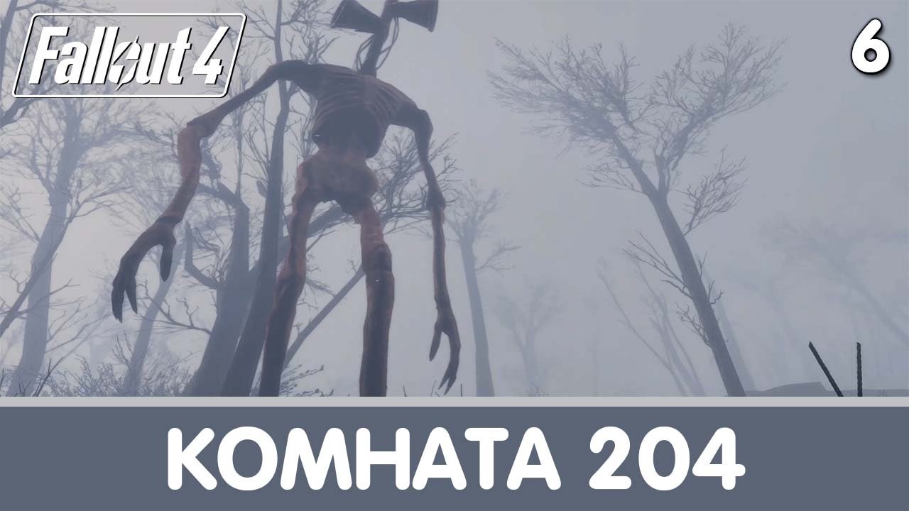 Лифт. Whispering Hills P.T. Прохождение на русском #6 | Fallout 4 mods