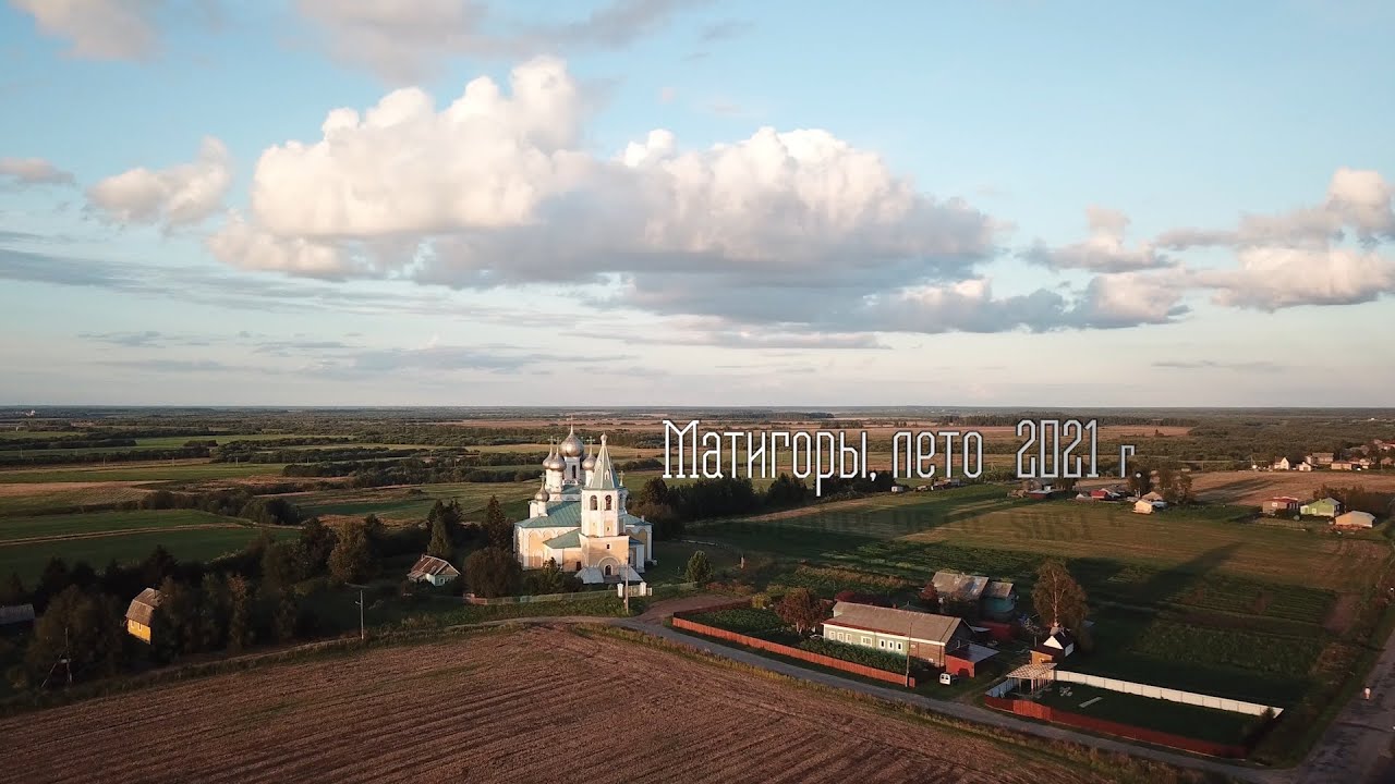 «Родная земля-2021»: Русский Север, село Матигоры