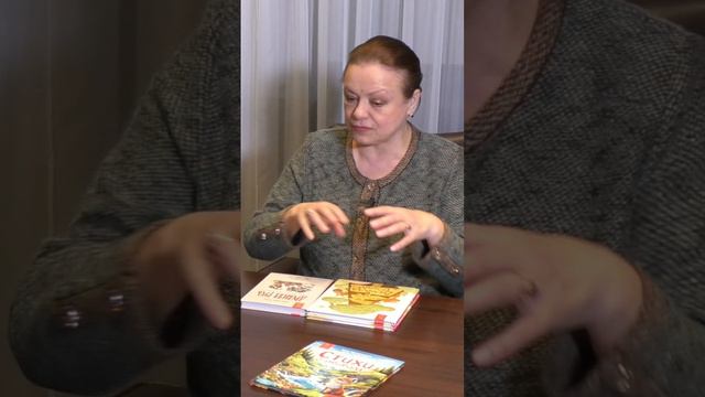 Береги природу! Экологические заповеди от Елены Цыплаковой #shorts  #союздетлит #книги #souzdetlit